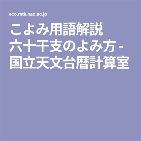 合 衝|こよみ用語解説